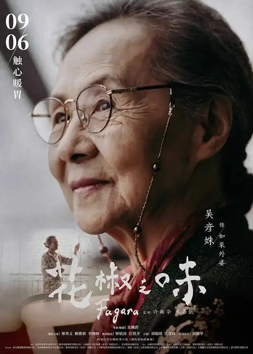 斗罗大陆 绝世唐门 海报占位