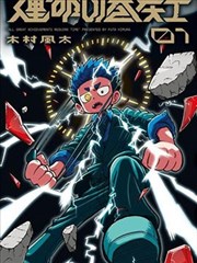 乡村爱情之网红村 海报占位
